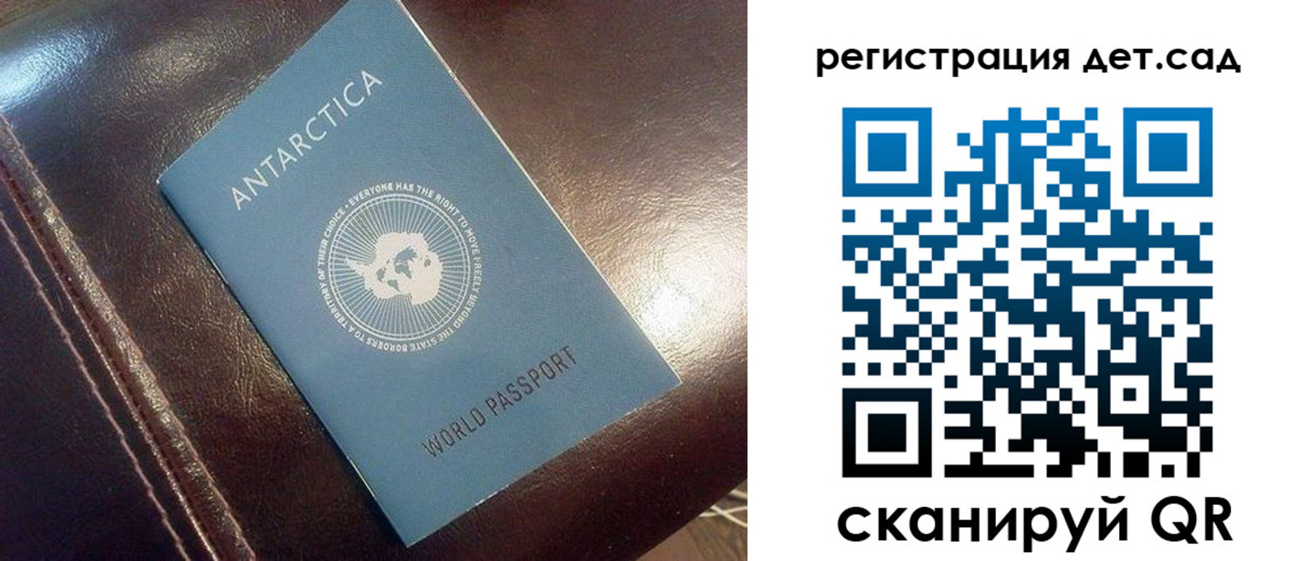 прописка штамп в Болотном