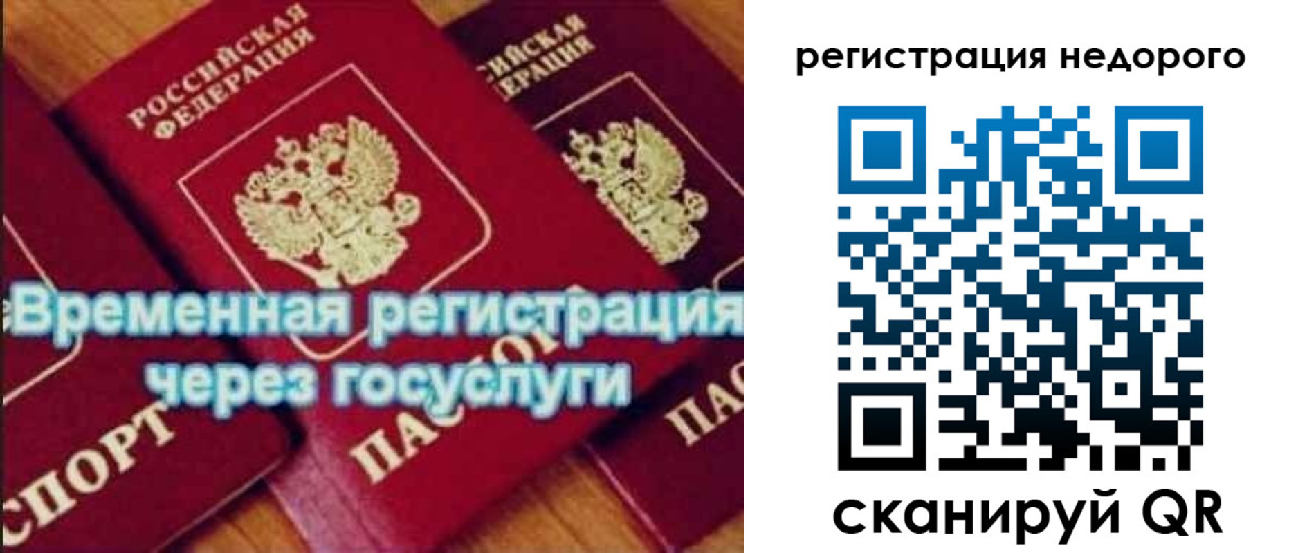 прописка для военкомата в Болотном