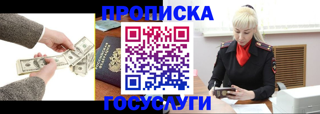 временная регистрация адрес в Болотном