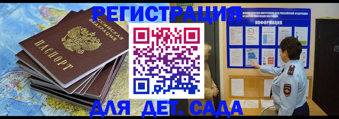 временная регистрация поиск в Болотном